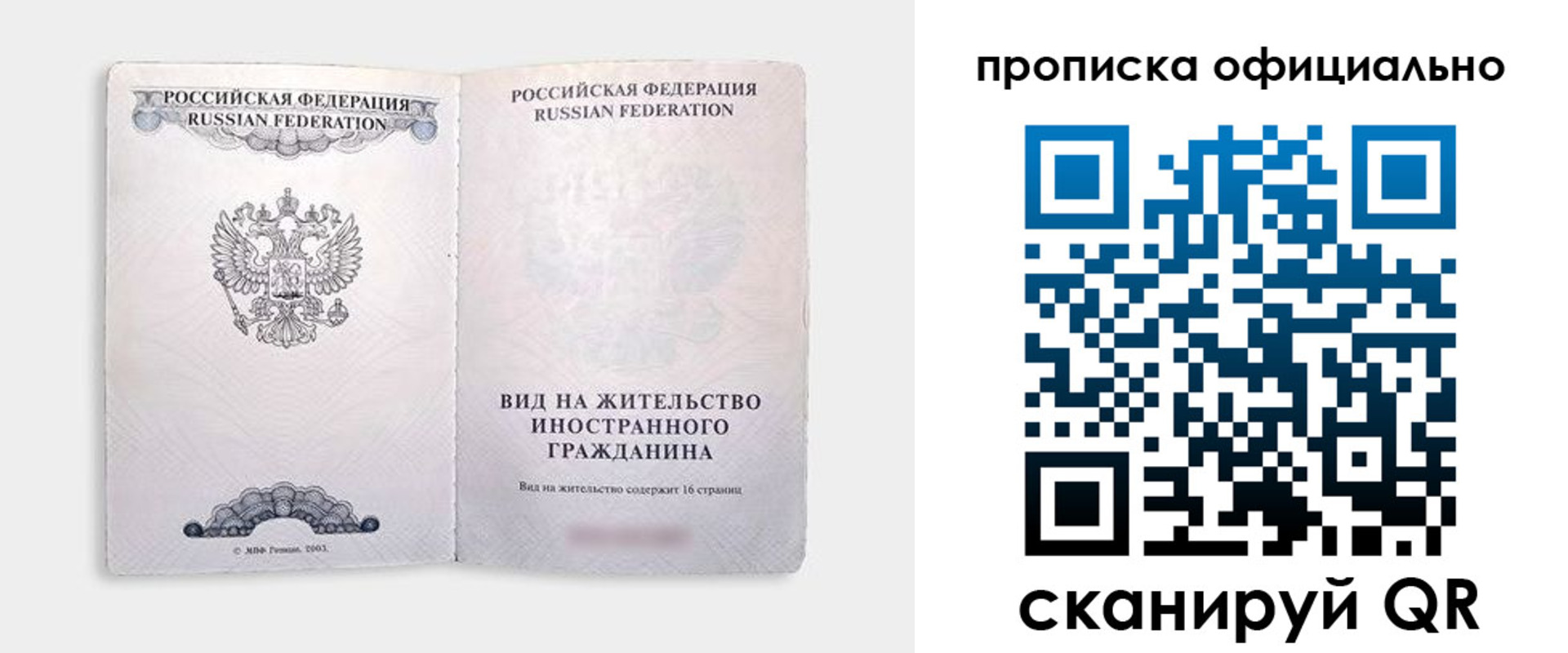 регистрация в Десногорске