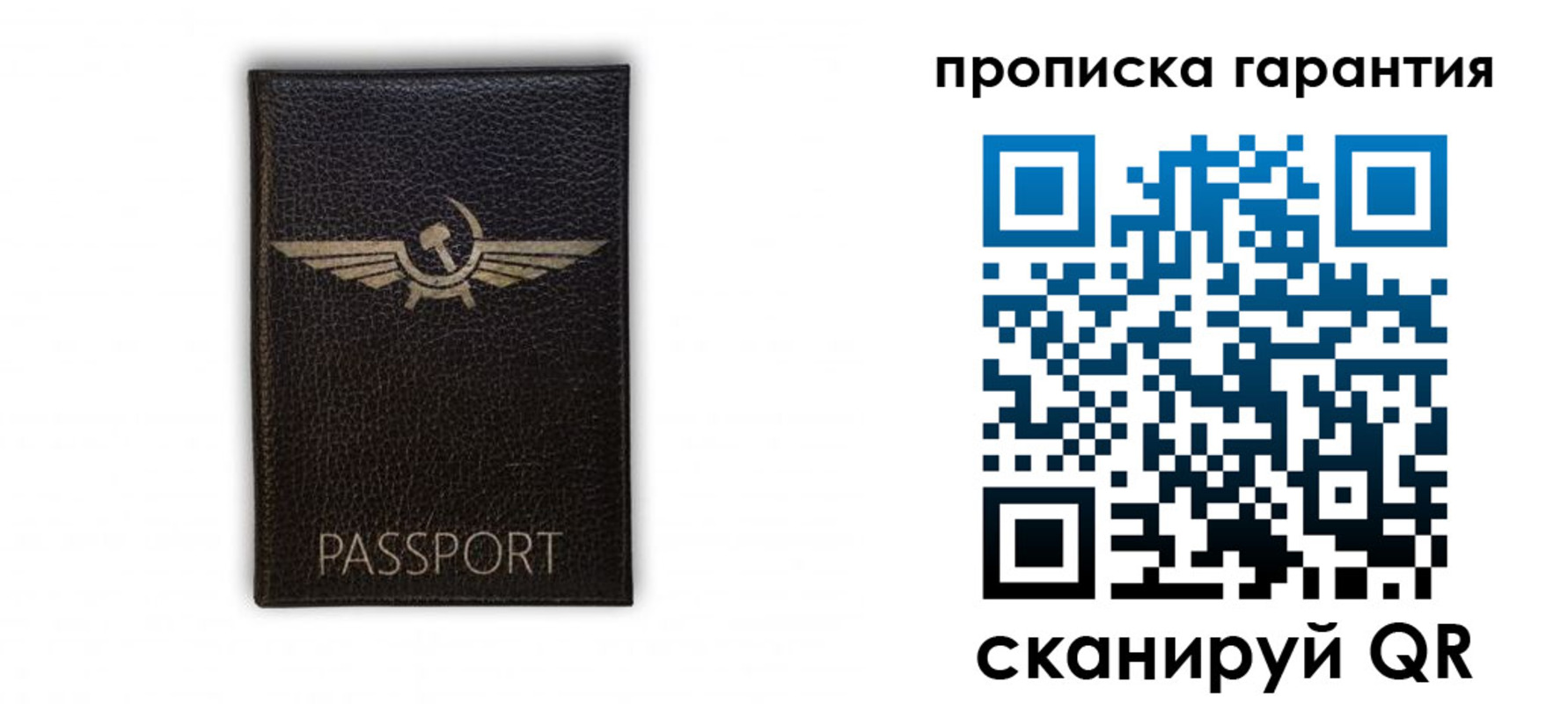 прописка гарантия в Десногорске