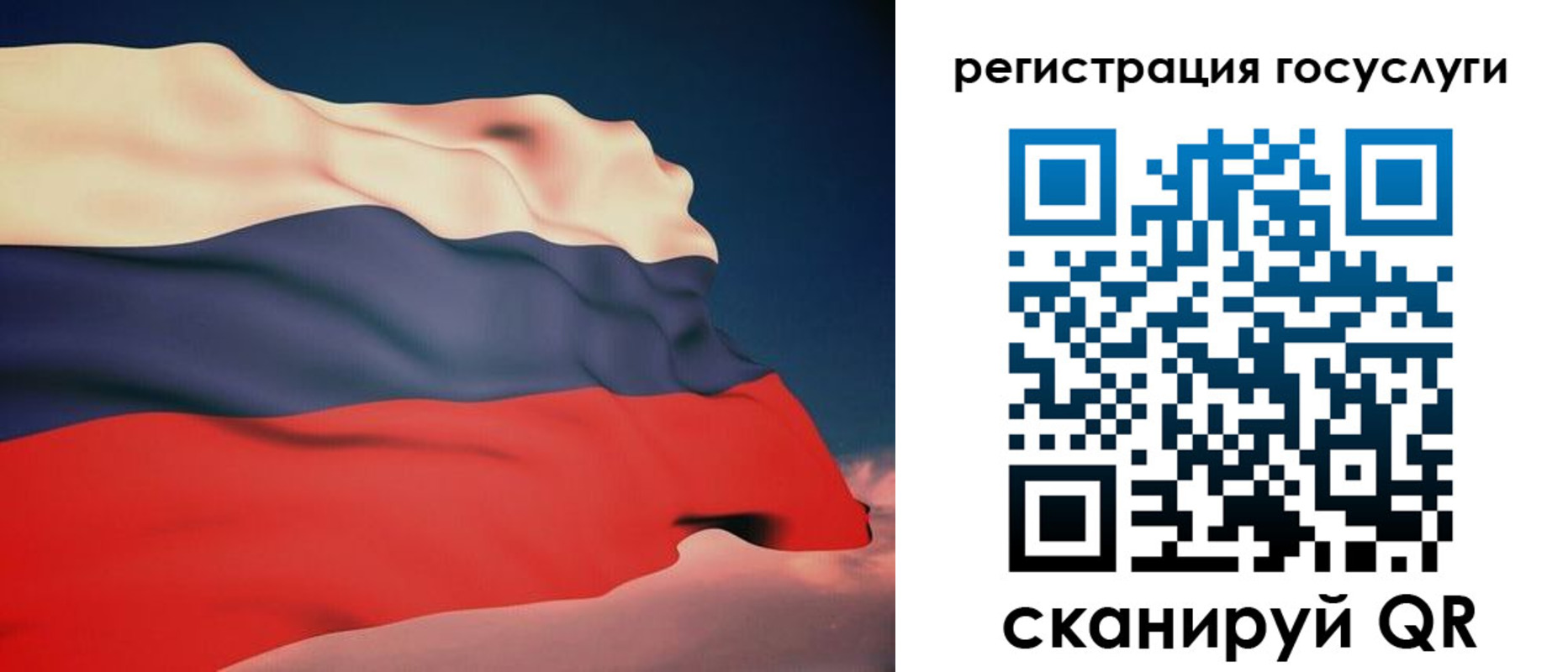 временная регистрация законно в Десногорске