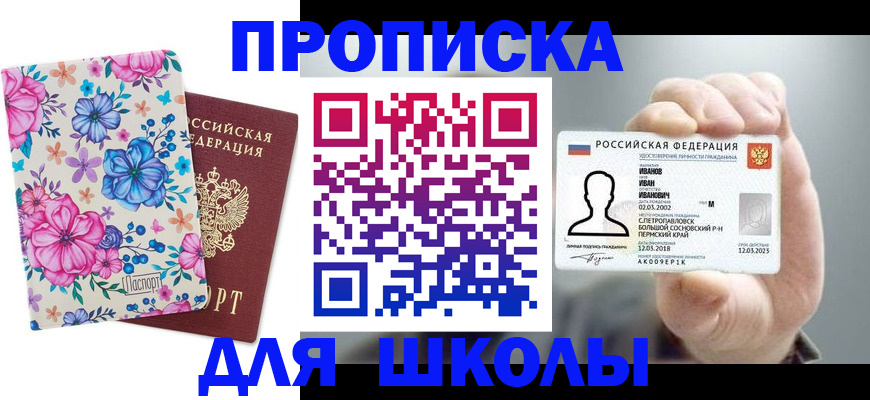 регистрация для дет. сада в Десногорске